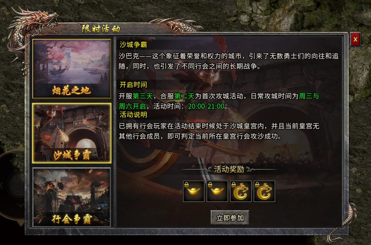 沙城争霸-《小小屠龙-原始火龙》手游官方网站